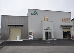 中央営農センター