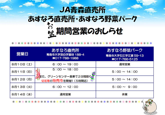 クリックすると画像を拡大します